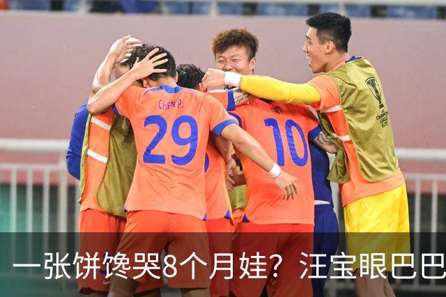 一张饼馋哭8个月娃？汪宝眼巴巴盯着火腿狂咽口水，满屏姨母心都化了