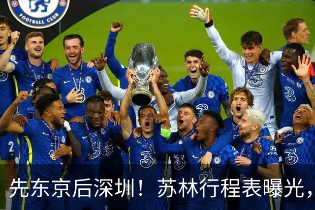 先东京后深圳！苏林行程表曝光，中日高铁大战谁是最后赢家？