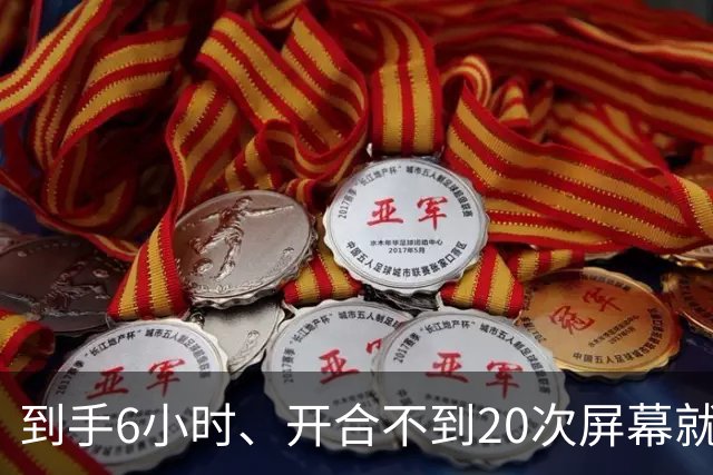到手6小时、开合不到20次屏幕就裂：苹果首批折叠屏遭集中投诉