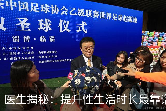 医生揭秘：提升性生活时长最靠谱的3种方式