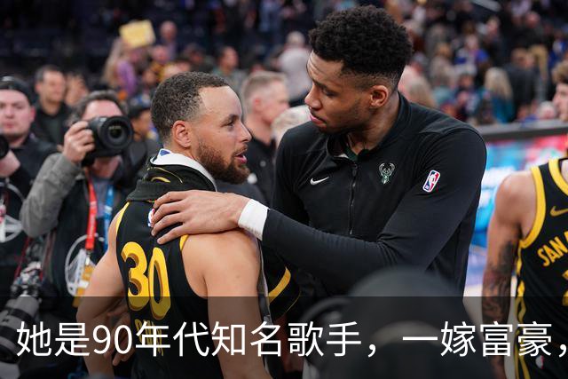 她是90年代知名歌手，一嫁富豪，二嫁音乐人，儿子与继父感情好