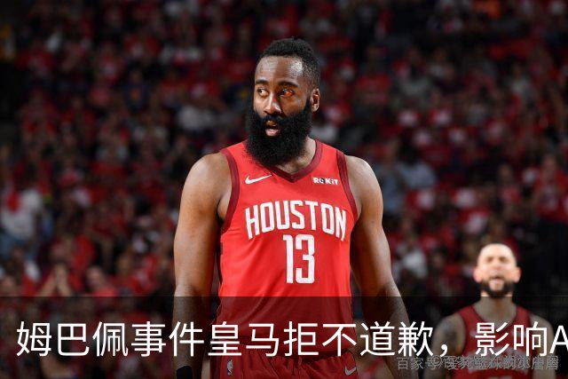 姆巴佩事件皇马拒不道歉，影响A股？（墨子独家）