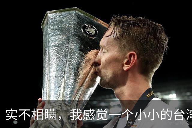 实不相瞒，我感觉一个小小的台湾战争，极有可能成为中国的世纪之战