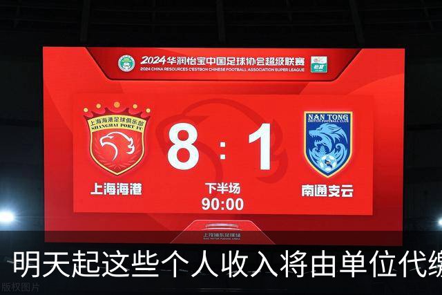 明天起这些个人收入将由单位代缴增值税