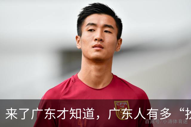 来了广东才知道，广东人有多“扮猪吃老虎”