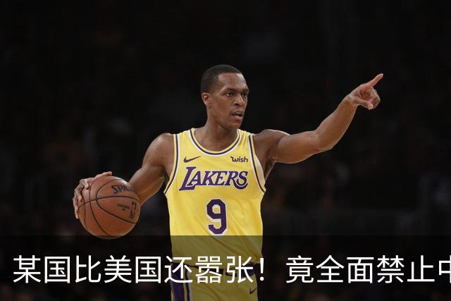 某国比美国还嚣张！竟全面禁止中国产业链入境，还想阻断中欧交流