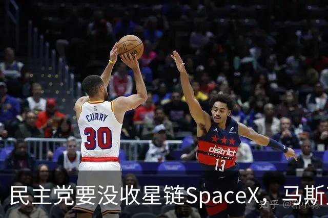 民主党要没收星链SpaceX，马斯克的反击堪称历史学家