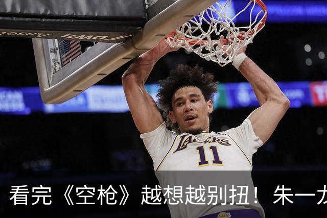 看完《空枪》越想越别扭！朱一龙演得够疯，万梓强却不像枭雄