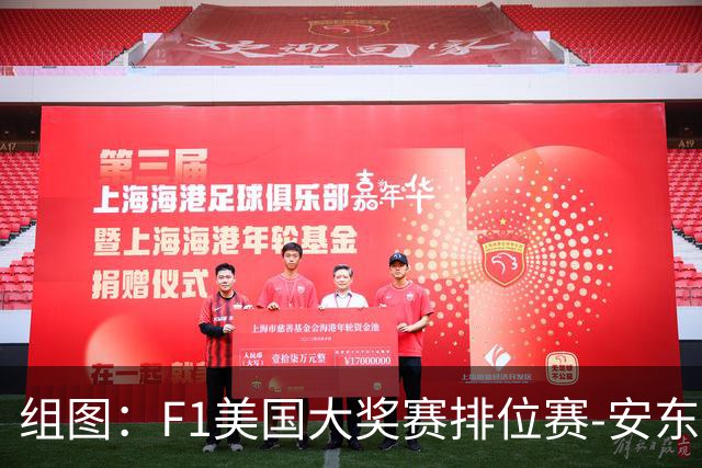 组图：F1美国大奖赛排位赛-安东内利夺得杆位