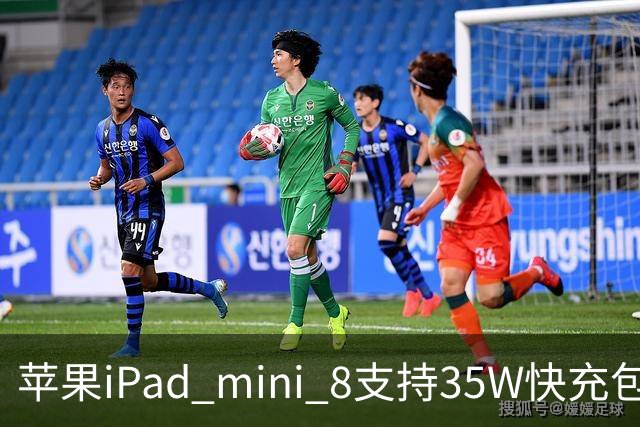 苹果iPad mini 8支持35W快充包装仍附20W充电器