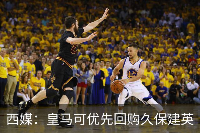西媒：皇马可优先回购久保建英