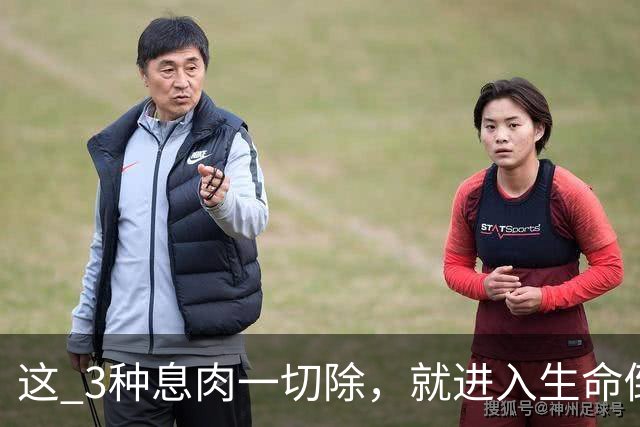 这 3种息肉一切除，就进入生命倒计时？医生提醒：早发现早治疗！