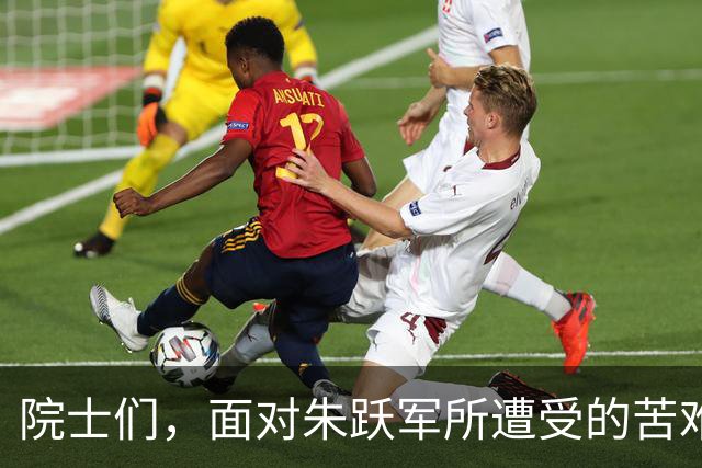 院士们，面对朱跃军所遭受的苦难，你们没有资格保持沉默。