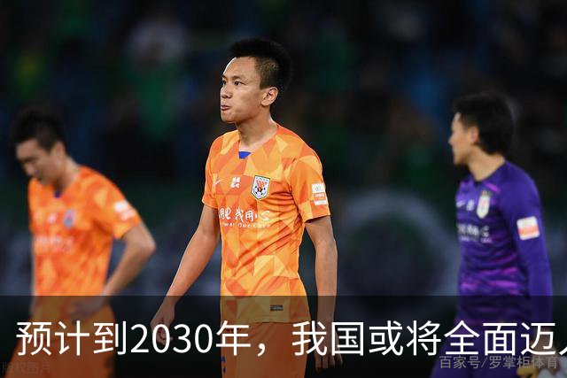 预计到2030年，我国或将全面迈入租房时代，新房会越来越难卖？