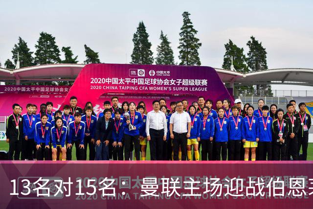 13名对15名：曼联主场迎战伯恩茅斯，卡里克已到悬崖边
