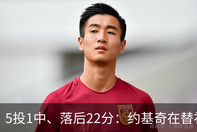 5投1中、落后22分：约基奇在替补席上愣神发呆