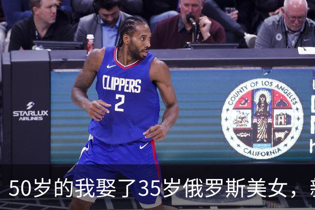 50岁的我娶了35岁俄罗斯美女，新婚夜她下跪：我只有一个要求