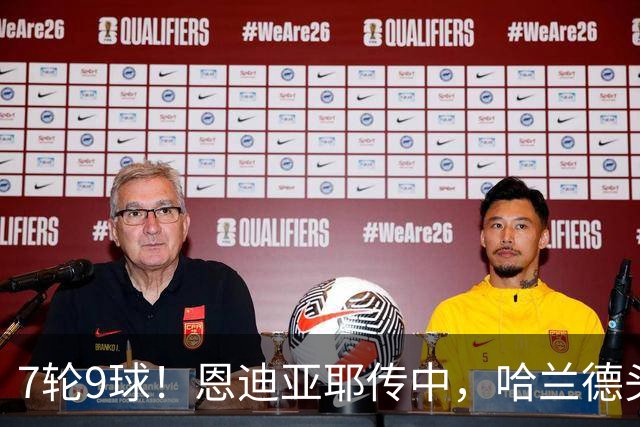 7轮9球！恩迪亚耶传中，哈兰德头球破门，曼城1-1扳平维拉