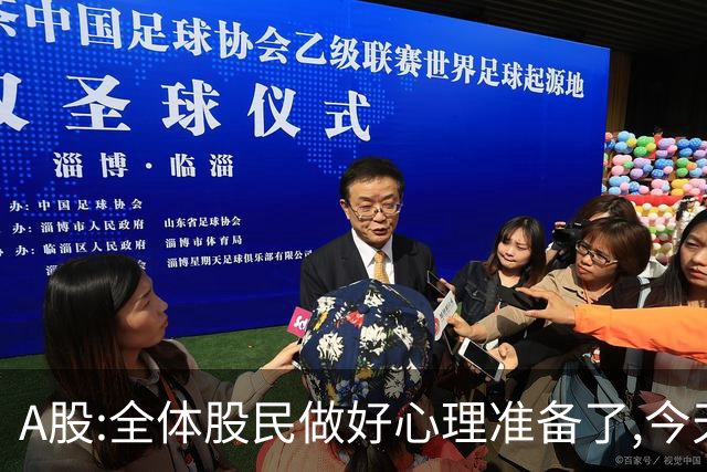 A股:全体股民做好心理准备了,今天10.27,A股或迎更大逼空行情吗？